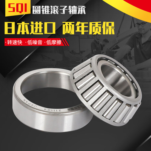 日本进口SQI圆锥滚子轴承HR32911 32912 32913 32914 32915J