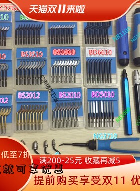优质型刀柄修边刀柄BS1010 BS1018 BK3010刮刀头毛刺刀片 修边器