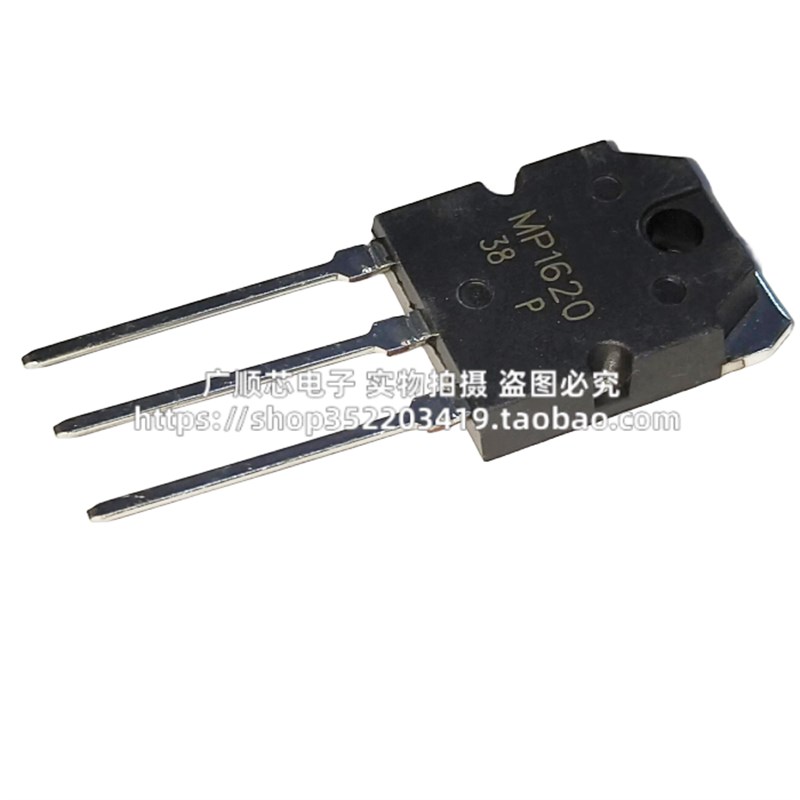 全新原装MP1620 MN2488 音响功放配对管 现货可直拍