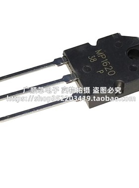 全新原装MP1620 MN2488 音响功放配对管 现货可直拍