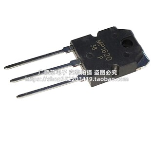 全新原装MP1620 MN2488 音响功放配对管 现货可直拍