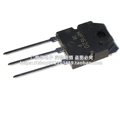 全新原装MP1620 MN2488 音响功放配对管 现货可直拍