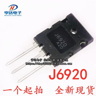 全新三极管J6920 1700V/20A/60W 高清电视机行管 TO-264