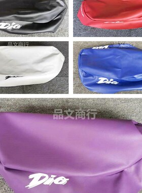 摩托车座包DIO17/18/27/28/34/35/38期JOG50/90 AG座包皮坐垫座垫