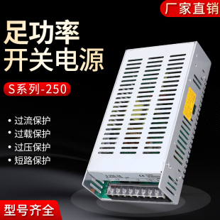 12V监控LED灯条工业集中供电通迅视听安防 24V 开关电源S 250W