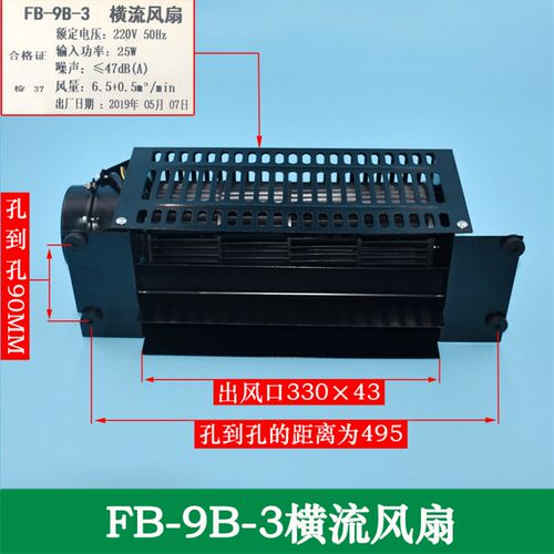 适用于西子奥的斯电梯横流风扇 FB-9B-3轿顶换气扇排风扇轴流风机