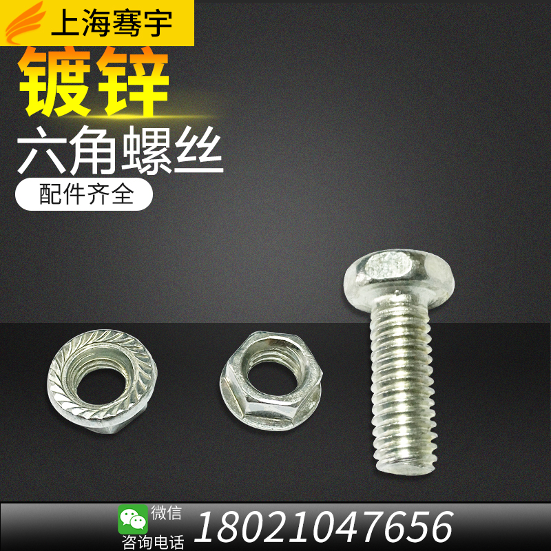 螺栓螺母304不锈钢螺栓法兰螺帽外六角螺丝自攻钉M6M8M10M10垫片