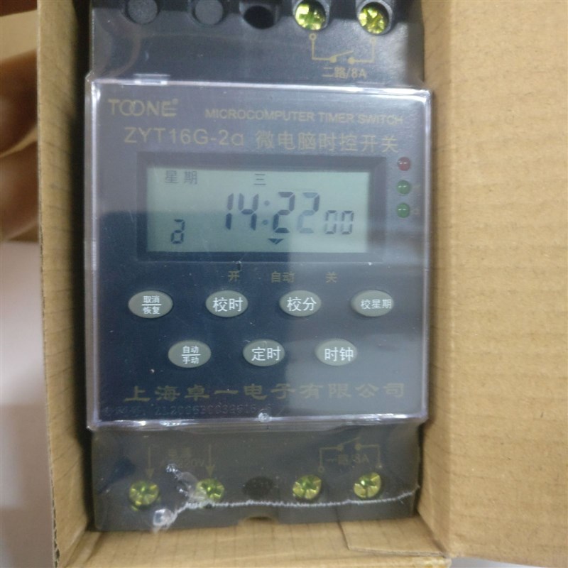 卓一TOONE 微电脑时控开关 ZYT16G-2a 双路控制(KG316T改进型)