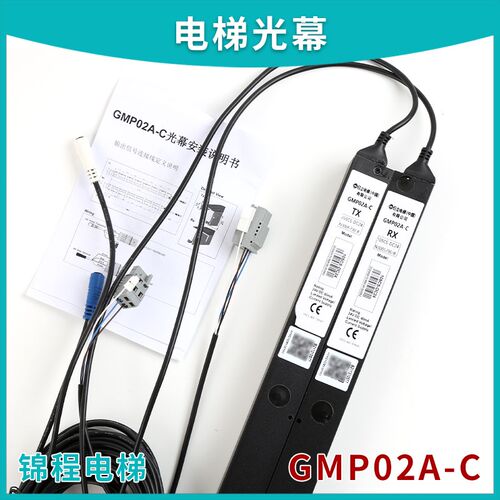电梯光幕EI3910002A GMP02A-W E GMS 957VB81-DC24S 02B 适用日立