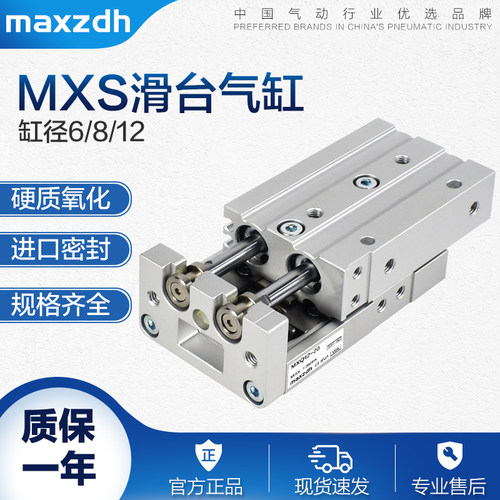 双轴精密导轨滑台气缸MXS6/8/12-10 20 30 40 50 75-AS/ATSMC/HLS