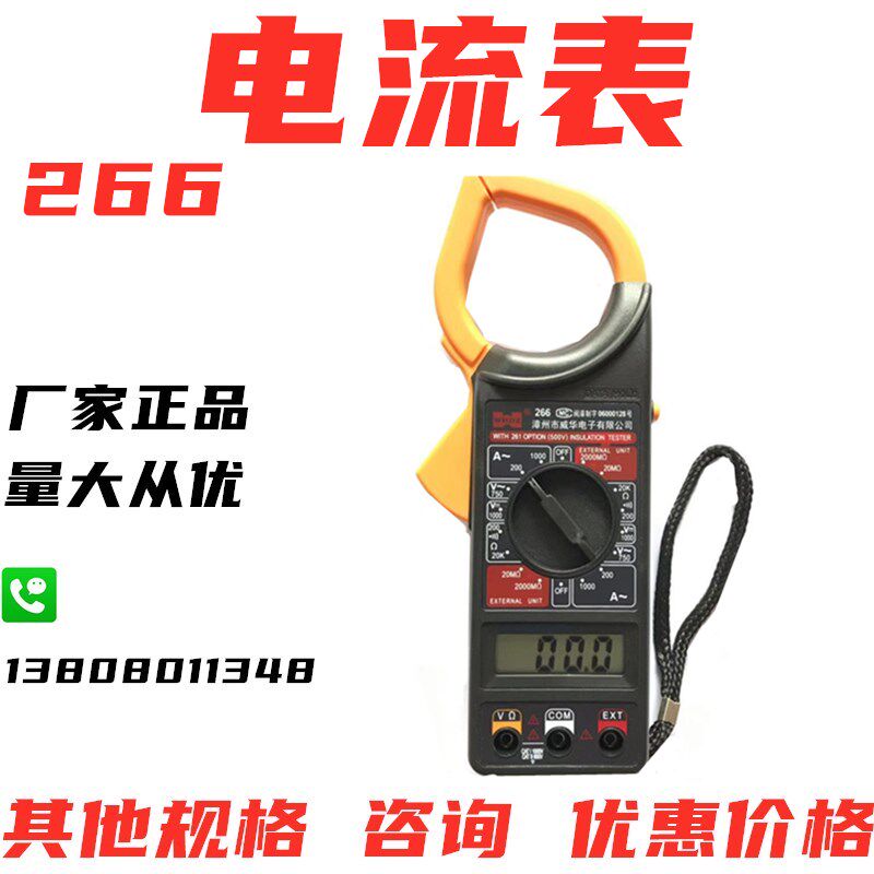 包邮大电流 DT266 数字钳形表 万用表 1000A 电流表 电工用卡表
