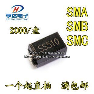 全新 SS510 SK510C SR5100 SMA SMB SMC贴片 5A 100V肖特基二极管