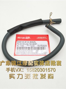 DIO18期24期28期34期35期JOG50印龙ZRJOG90福喜鬼火汽油箱汽油管