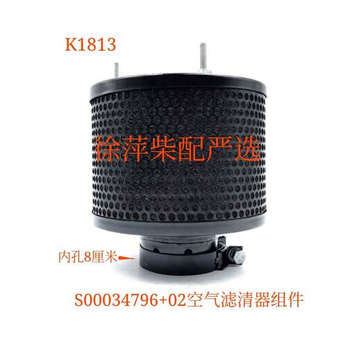 K1813空滤S00034796+02空气滤清器组件上柴SC4H SC7H空滤总成正品