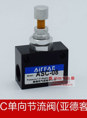 KS梭阀气动RE-01流量控制阀ASC10单向节流阀亚德客型KLA-08