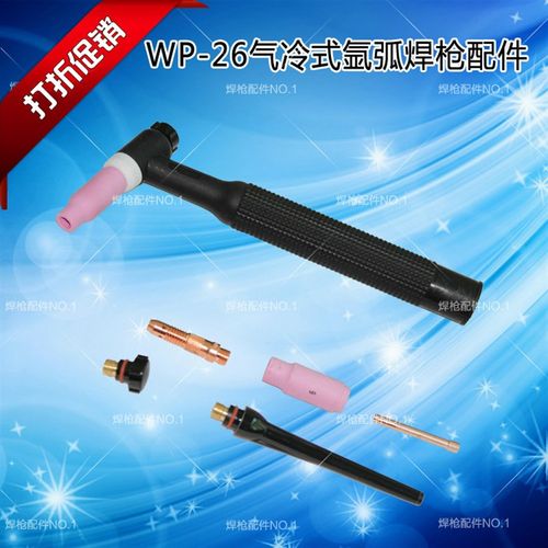 亿焊 wp26气冷氩弧焊枪焊把线 气冷一体氩弧电焊机焊枪送配件