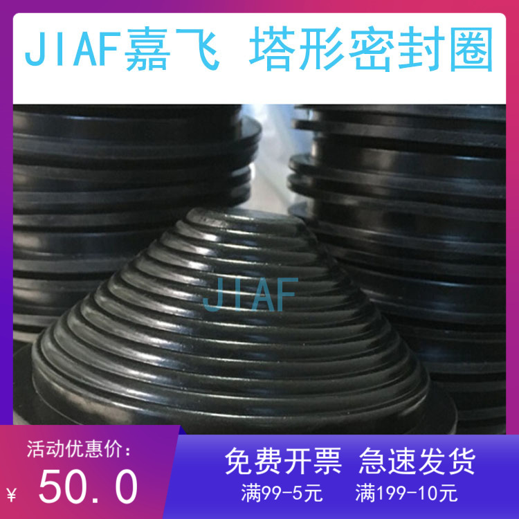 塔形密封圈30mm~200mm宝塔型护线圈橡胶锥形螺纹橡胶帽电缆过线圈