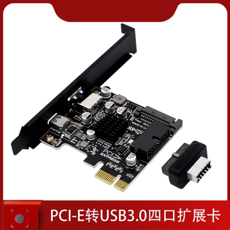 PH63S 19P20P全接口扩展卡 电脑PCIE转USB3.0A口TypeC前置TypeE