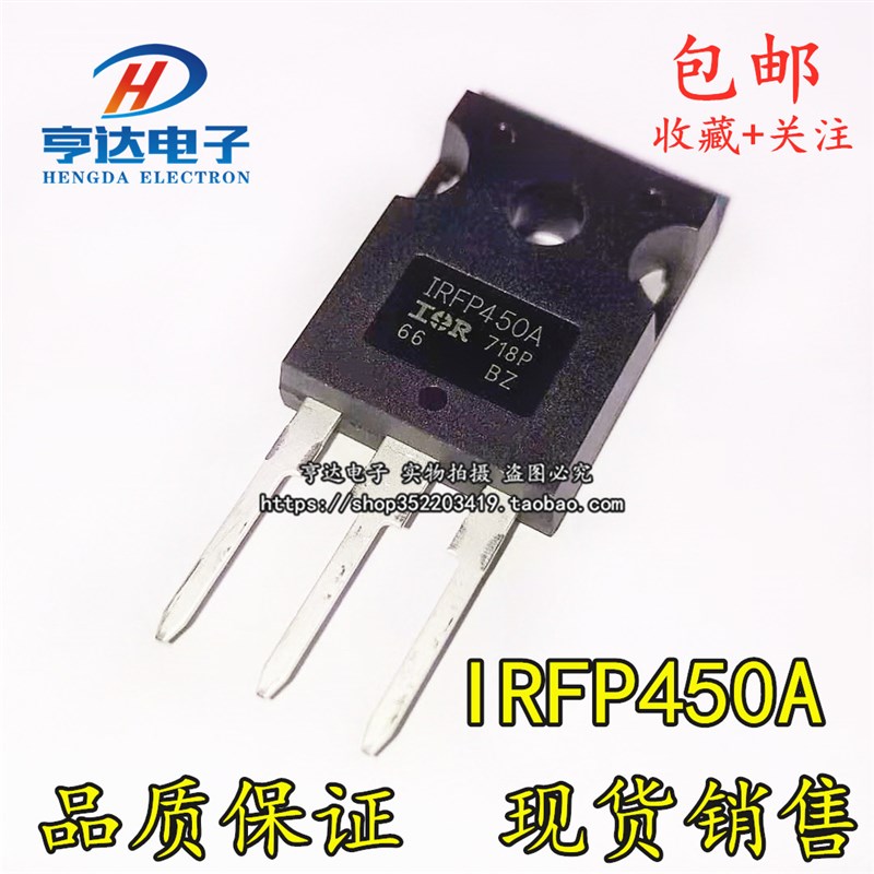 全新原装进口IRFP450A 场效应管 500V 15A三极管TO247现货直拍