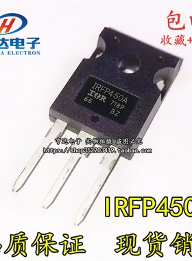 全新原装进口IRFP450A 场效应管 500V 15A三极管TO247现货直拍