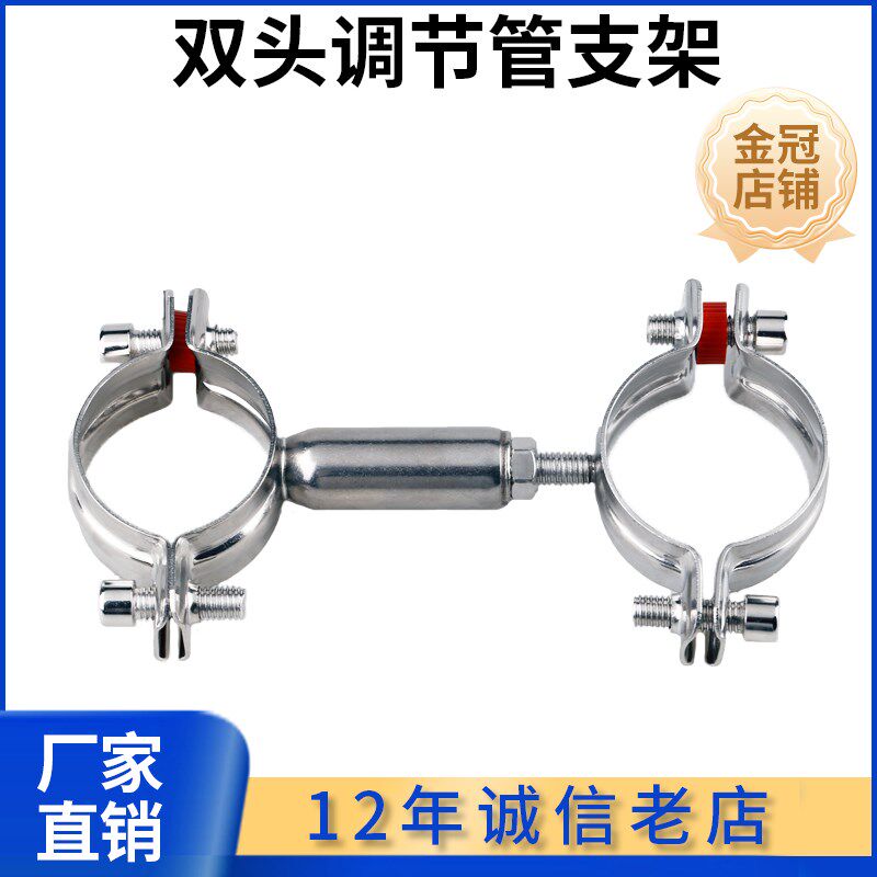 不锈钢管支架双层调节双头管夹喉箍管道固定支架卡箍双管卡固定器