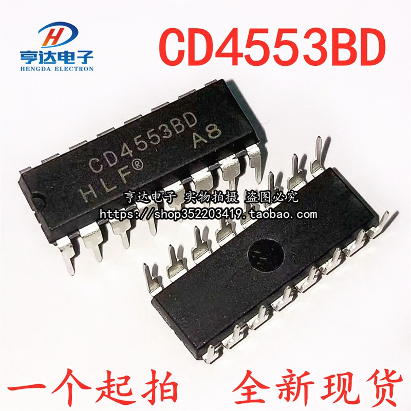 全新现货 三位BCD计数器CD4553 CD4553BD CD4553BE 直插DIP16