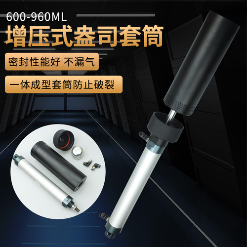 600cc/960cc点胶针筒金属套筒增压式20盎司/32盎司胶筒胶阀供料筒