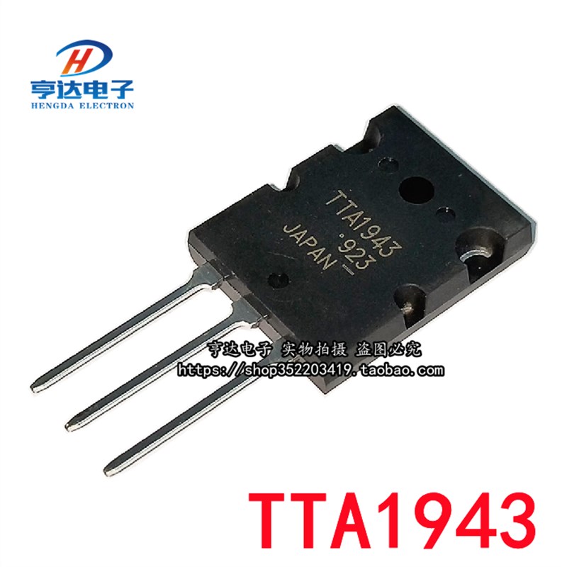 全新原装进口TTA1943 TTC5200功放对管大功率替代2SA1943/2SC5200