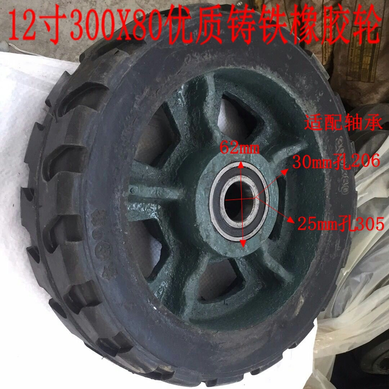 12寸300mmX80mm超重型铸铁工业优质实心橡胶轮耐磨静音双轴防滑轮