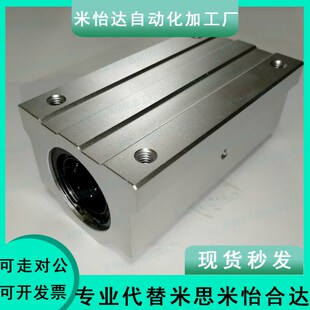 怡合达箱式单元LMW51/LHW56 -d20 d25 d30 d35 d40 d50 直线轴承