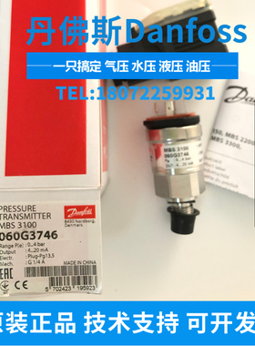 一级 MBS3000 060G3723丹佛斯Danfoss 压力传感器 压力变送器