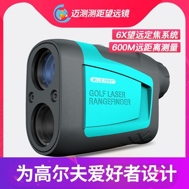 迈测600米户外高精度手持激光测距仪激光高精度电子尺PF210