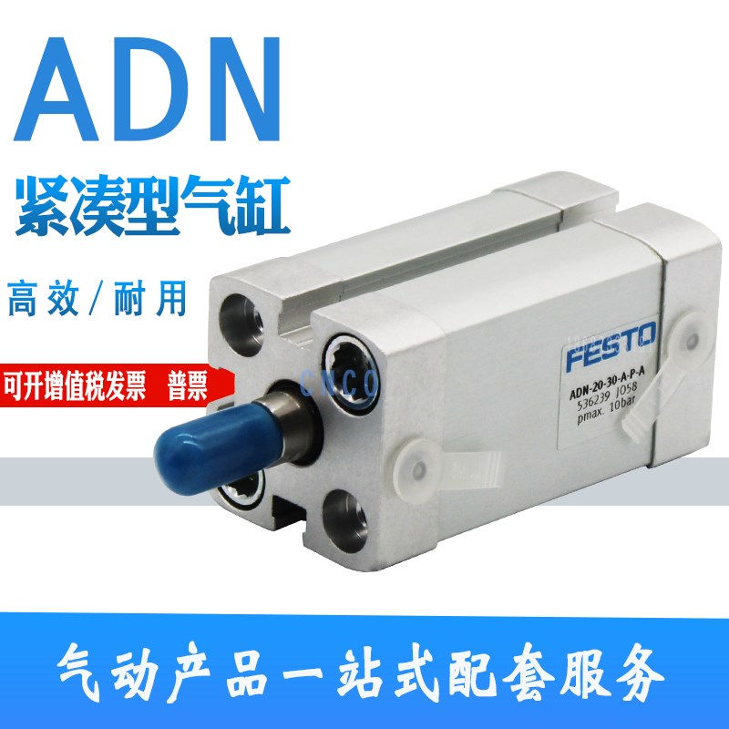 FESTO薄型气缸ADNGF/ADN-16-5-10-15-20-25-30-40-50-A-I-P-A ADN