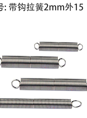 带钩拉簧拉伸拉力弹簧线径2.0mm外径15长度40500大小长短齐