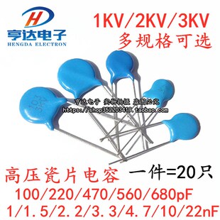 471 1KV 2KV 102 221 103 3KV 高压瓷片电容器 472 222 223 101