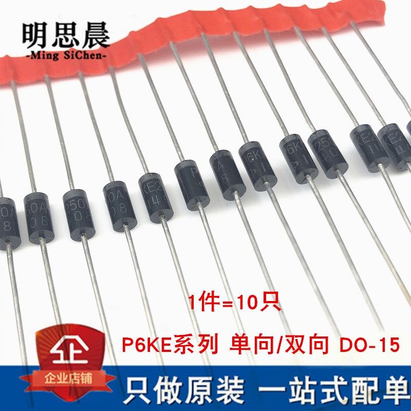 全新P6KE33A/P6KE33CA 33V单向/双向 TV瞬变抑制二极管 DO-15直插