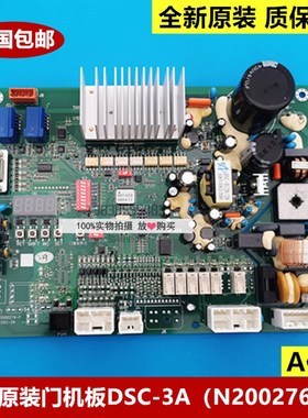 全新原装日立电梯HGE门机板 DSC-3A 65000274-V35 N2002765-A作业