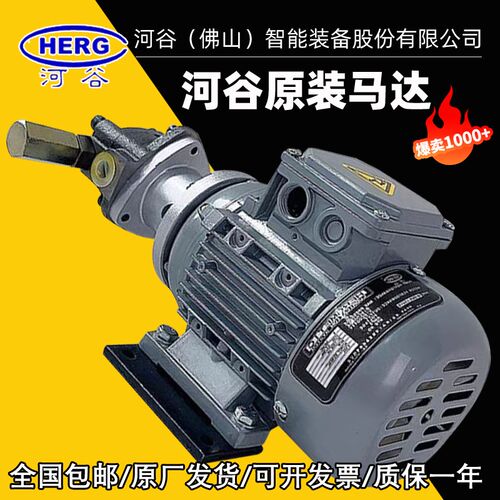HERG河谷电机马达泵润滑油泵M-BMA-11A/10A/12A/13A/1FS三角油泵