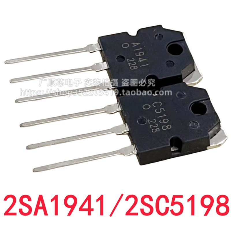 2SB688 2SD718 2SB817 2SD1047 2SA1941 2SC5198 音频功放对管