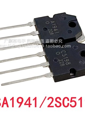 2SB688 2SD718 2SB817 2SD1047 2SA1941 2SC5198 音频功放对管