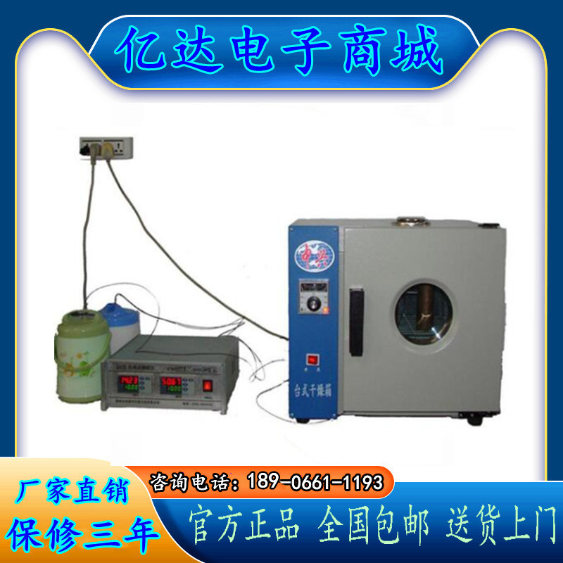 BRR比热容测定仪/比热容测量仪(热物理实验仪器) 检测仪测试仪