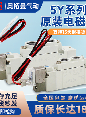 气动控制电磁阀SY3120-5LZD-M5/9120/7120/SY5120-6LZD-01/5GD