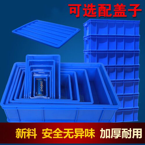 货箱34x27x20cm不变形床底塑料空盒子隔板水果箱所料盒长方形蓝色