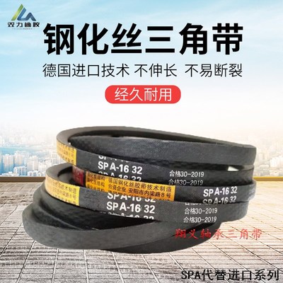 品质三角带传动带SPA1032/1057/1060/1082/1090/1107/速皮带