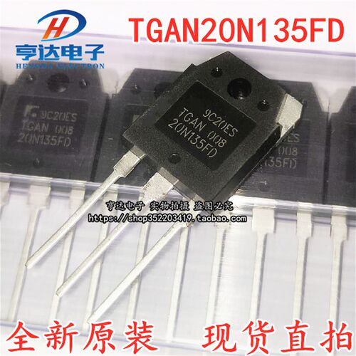 全新 20N135FD TGAN20N135FD 电磁炉IGBT管 20A 1350V 原装进口