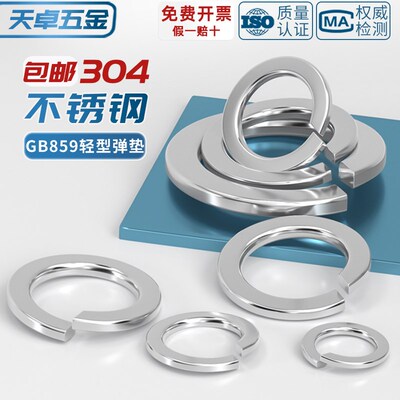 GB859 304不锈钢轻型弹垫波形弹簧垫圈垫片M2M3M4M5M6M8M10M12M16