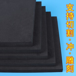 EVA海绵垫胶带泡沫板材料垫刀泡棉垫减震缓冲无胶包装盒内衬加工