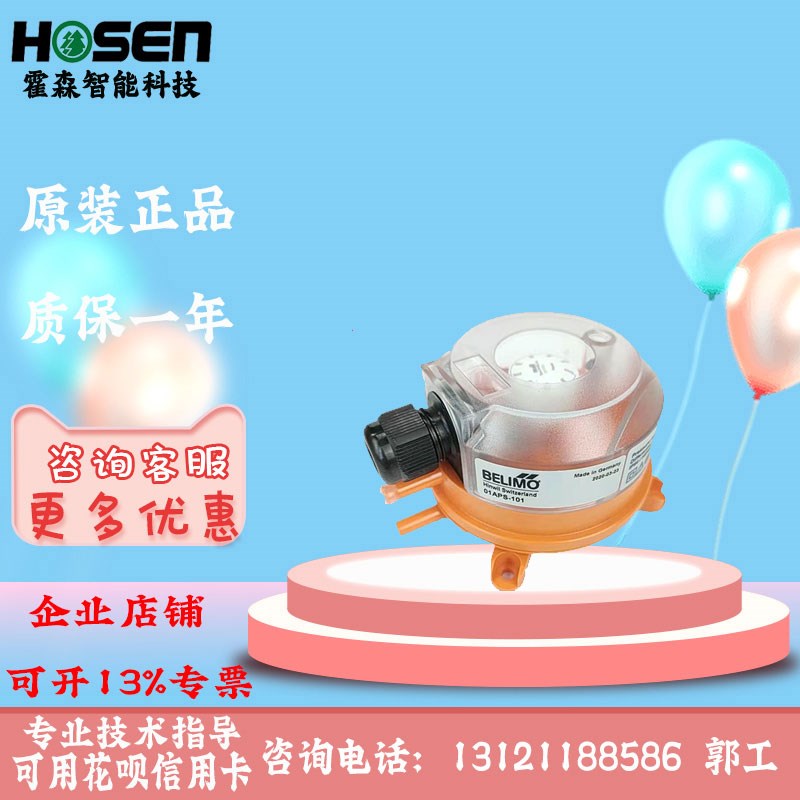 搏力谋风管滤网压差开关气体风压报警开关01APS-10R/10U/101/104