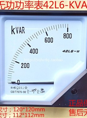 指针式无功功率表42L6-KVAR MVAR千瓦表无功瓦特表380V 10KV/100V