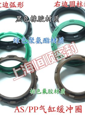 SC密封圈气缸缓冲圈AS/PP22*30/25*33/27*35/28*36/30*40*7.8耐磨